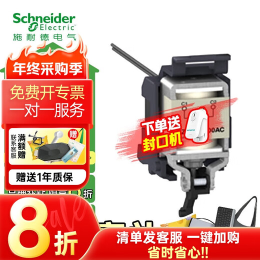 Schneider plastic case circuit breaker EZD 1-4P 100A250A630A short circuit protection circuit breaker EZD-160/250A shunt coil AC220V upgraded plastic case circuit breaker