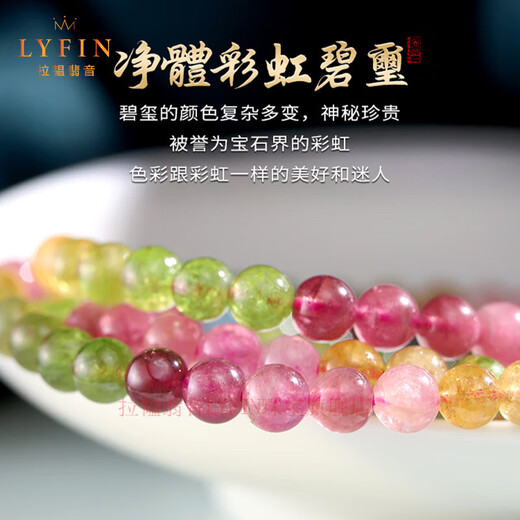 La Yun Feiyin Natural Rainbow Tourmaline Bracelet Women's Wang Fu Stone Niche Design Light Luxury Gold Bracelet Gift for Wife Rainbow Tourmaline Jade Bracelet (with Certificate)