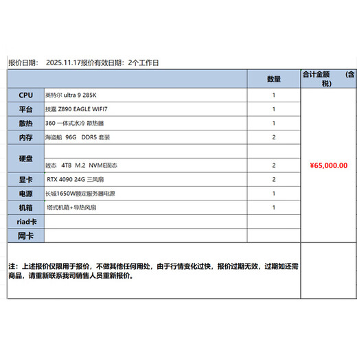 Park Sai Intel Xeon Gold Medal 6148 Quad RTX4090 Graphics GPU Server Artificial Intelligence Simulation Tower Deep Learning Host Customized 285K/96G*2/4090 24G Three Winds 32G Memory + 1TB Solid State