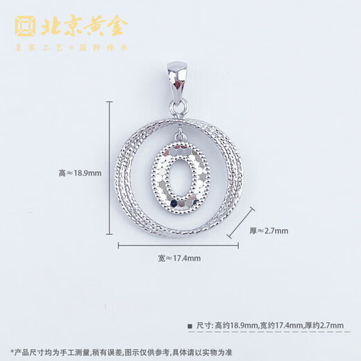 Beijing Gold Trading Center Co., Ltd. Platinum Solid INS Cold Wind Smart Fish Scale Double Layer Ring Pendant About 2.62g