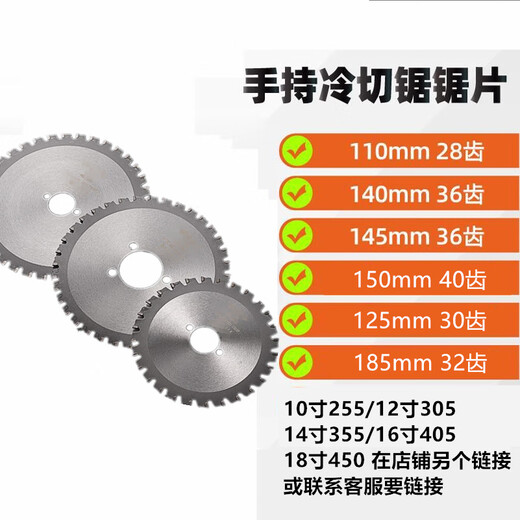 Handheld saw cold cutting saw blade 110/140/145/148 cutting blade cutting iron metal steel bar 1050 type 1030 type three holes uneven 140x34x36 teeth-1 piece