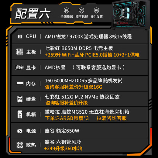 Colorful 9700X RTX 5080 5070 5060 Ti graphics card computer host 9600X desktop DIY assembled computer e-sports game machine configuration six AMD Ryzen R7 9700X core display host