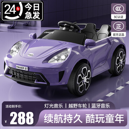 Beibele children's electric car can sit on toy car four-wheeled with remote control four-wheeled car for boys and girls, baby toy stroller, standard size, plus size + single drive 6V + music and lighting, Children's Day gift, birthday gift for children