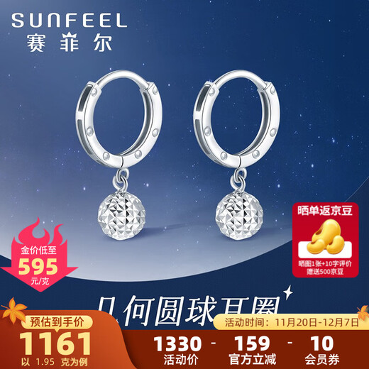 Safir platinum earrings for women PT950 geometric ball platinum earrings, CNC craft birthday gifts, about 2.05 grams