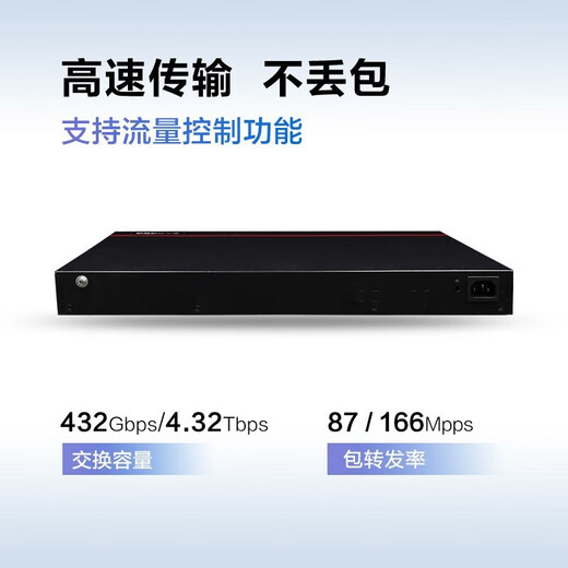 华为 数通智选三层千兆POE供电交换机 企业级网管型核心汇聚监控工程高速防雷网线网络 S5735S-L48P4S-A1 48口+4千兆光 弱三层组网企业办公网络监控分线器分流器