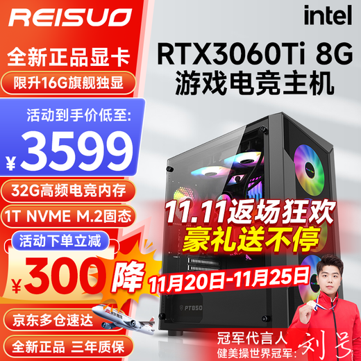 Huacheng 13th generation i5 13400F/12400F/12-core/RTX4060/3060 e-sports gaming computer desktop assembly computer host DIY complete machine complete design rendering 7 water-cooled e-sports model 32G+1T+3060Ti 8G