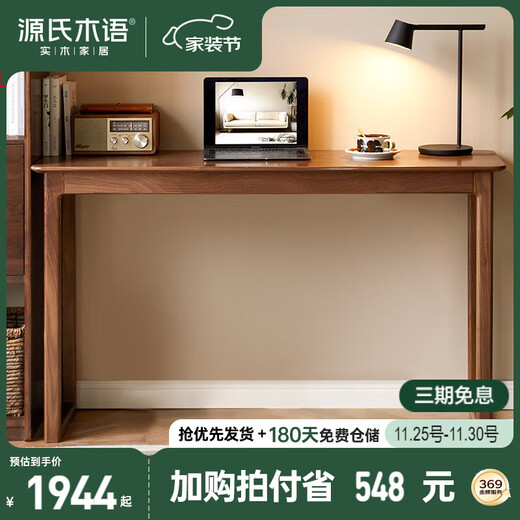 Genji Muyu solid wood desk new Chinese style wall long table black walnut narrow table home study desk 1.1 meters