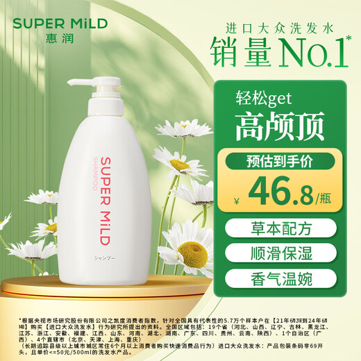 Huirun (SUPER MiLD) Flower Shampoo 600ml Herbal Moisturizing Hair Care Silicone-Free Refreshing Shampoo OCC Hot Products