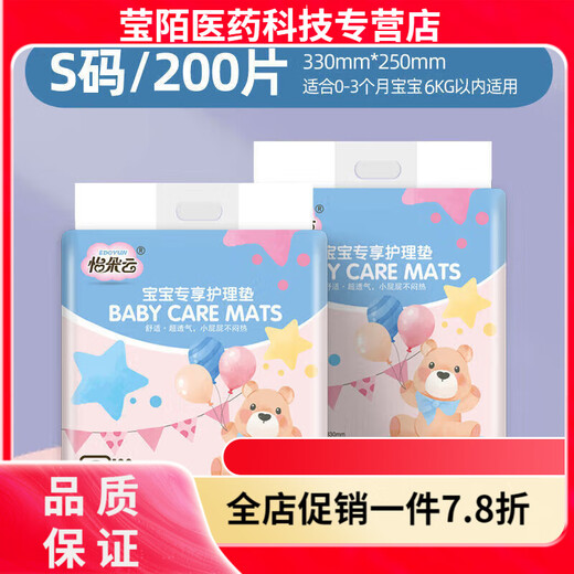 Disposable changing pads for newborns, anti-breathable baby care pads, non-washable, large size baby sheets, leak-proof pads, special changing pads for babies, skin-friendly cotton soft styles, M size 33X4, S size 25X33, 200 pieces, special changing pads for babies, skin-friendly cotton soft styles