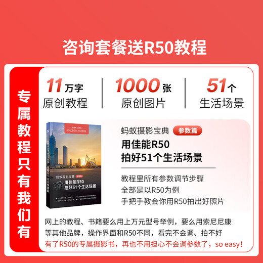 Canon Canon r50 mirrorless camera entry-level half-frame compact and portable travel home student 4k vlog video Canon r50 Canon camera r50 black R50 kit + RF50/1.8 portrait dual lens package one basic accessories/card/camera bag/R50 tutorial