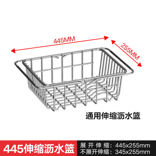 Wen Yijia stainless steel sink basin middle basin drain basket drain basin small basin multi-functional single sink to double sink movable drain universal telescopic drain basket