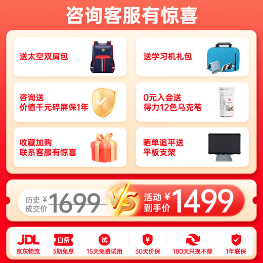 BBK Consulting to receive subsidies BBK Learning Machine A2 Learning Tablet Student Tablet Early Education Machine Primary to High School Curriculum Synchronous Children's Reading Machine Learning Machine A2 Consulting Customer Service There is a Surprise Official Match