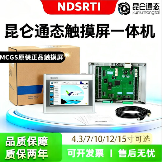 Kunlun Tongtai industrial touch screen PLC all-in-one machine 3u all-in-one machine/smart200 all-in-one machine/12V all-in-one machine/explosion-proof all-in-one machine customized 10-inch 1051Ni metal frame side outlet transistor type, 40 points (24/16)