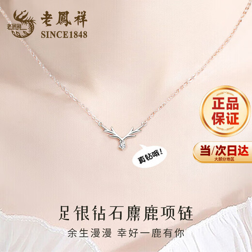 Lao Fengxiang Yi Lu You You Pure Silver Necklace Women's Diamond Pendant High-end Valentine's Day Birthday Gift for Girlfriend and Wife Real Diamond Pure Silver Elk Necklace *Next Day Delivery