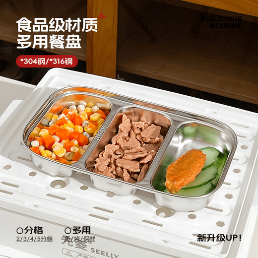 Goli stainless steel steaming tray 304 stainless steel baby food steaming tray household steamer special partitioned tray steaming bowl resistant four grids - food grade 316 steel
