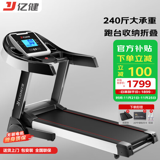 YIJIAN treadmill household foldable climbing small subsidized fitness equipment JD618 smart home treadmill
