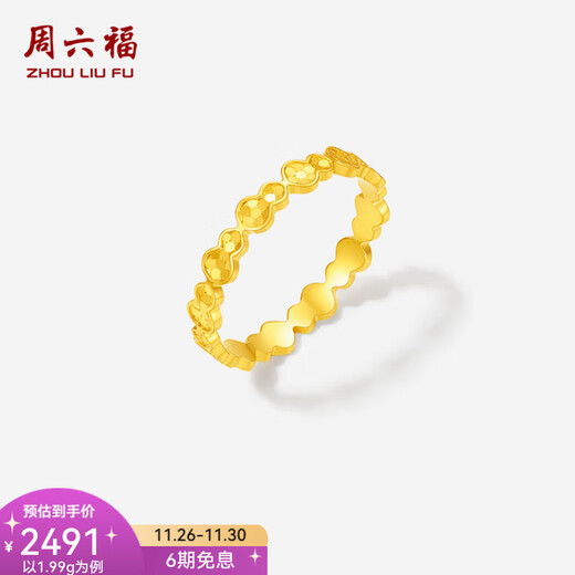 Saturday Fortune (ZLF) gold ring for women, 5G pure gold car flower, classic and simple gourd blessing surrounded by ring for girlfriend, price No. 10-1.99g