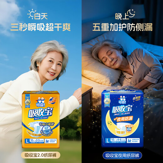 Reliable (COCO) Absorbent 2.0 adult diapers L80 pieces (hip circumference 95-120cm) core upgrade diapers for the elderly