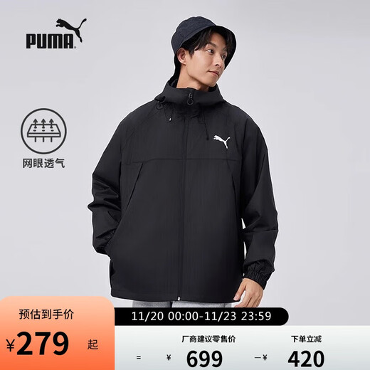 PUMA mesh breathable mountain style outdoor functional wind woven jacket jacket men and women loose top 685839
