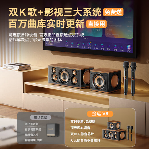 KINYO buy one get one free home KTV singing complete equipment K song microphone speaker all-in-one intelligent karaoke machine wireless microphone connected to TV karaoke Bluetooth audio V8