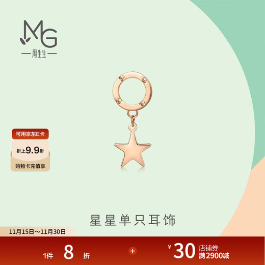 Chow Sang Sang 18K Rose Gold Earrings Mint Series Ring Star Earring Single Side 92537H Pricing