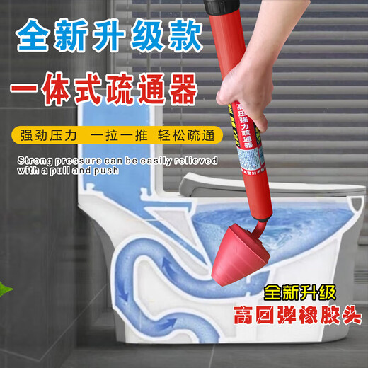 One-shot toilet unblocker to unblock the toilet and sit in the toilet. The toilet pipe blocks the sewer. Toilet suction tool. Upgraded rubber head toilet unblocker.
