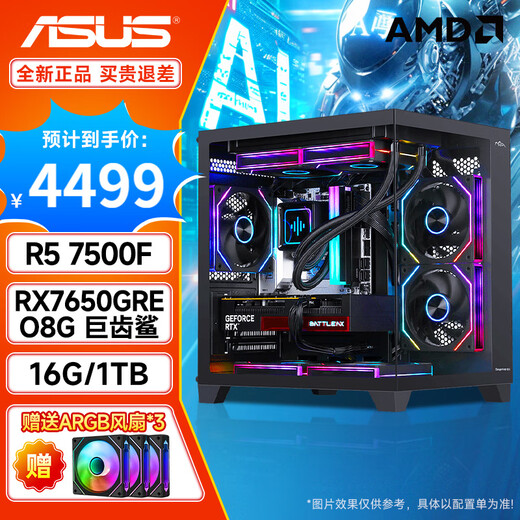 ASUS (ASUS) AMD new Ryzen R5 9500F/7500F/9600X/RX7650GRE/RTX5060/RTX5060Ti gaming desktop computer host assembly Specifications 2丨R5 7500F+7650GRE desktop computer