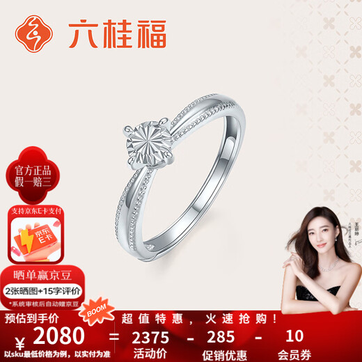 Liuguifu Jewelry platinum ring for women imitation diamond pt950 platinum live open ring engagement proposal birthday gift about 4.30g can write greeting cards + engraving