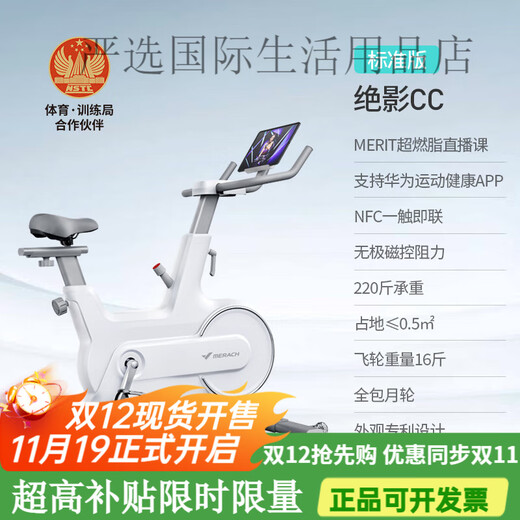 Merrick Smart Spinning Bike Home Sports Magnetic Control Fitness Bike Indoor Equipment Silent CC Manual Resistance Adjustment - Unplugged/Elegant White