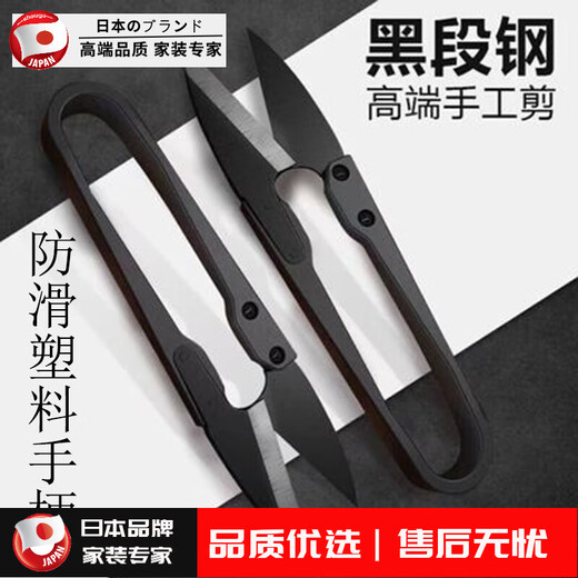 Grain harvesting scissors, pointed U-shaped line cutting seams, sewing yarn scissors, sharp handmade scissors, dual-use for home and business, 3-pack