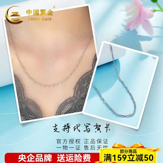 CHINA GOLD PT950 platinum necklace for girls platinum plain chain water wave chain clavicle chain boutique necklace for girlfriend about 3.61g