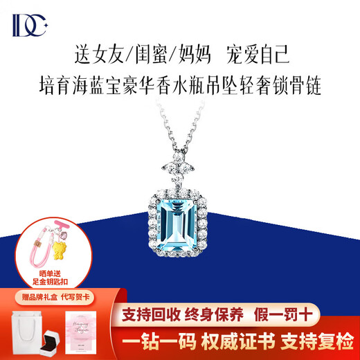 IDC Henan artificially cultivated diamond 18K gold cultivated aquamarine perfume bottle pendant light luxury clavicle chain lover gift wine bottle sapphire pendant