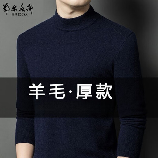 ERDOS Erdos new men's solid color winter warm half turtleneck sweater thickened bottoming sweater half turtleneck dark gray - thickened S 165/84A recommended 90-110Jin Jin equals 0.5 kg
