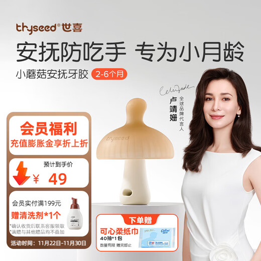 Shixi small mushroom teether baby teething stick oral comfort teether 2-4-6 months anti-eating hand chewing gum small mushroom teether (brown)