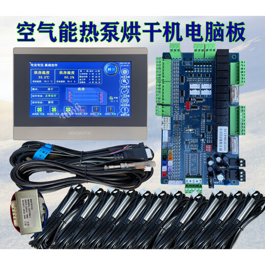 Air energy heat pump dryer controller motherboard electronic expansion valve touch screen accessories 1-4 press complete set