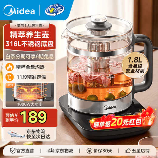 Midea Health Kettle 1.8L Large Capacity Fully Automatic Tea Kettle Constant Temperature Flower Tea Kettle Kettle Multi-stage Temperature Control Electric Kettle 360 Full Heating Tea Kettle 316 Stainless Steel Base YS18P305 With Tea Basket 1.8L