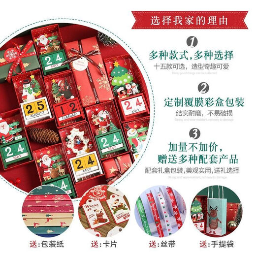 Christmas Countdown Calendar Gift Box Children's Gift Decoration Christmas Eve Ornaments Creative Kindergarten Toys New Snowman Calendar + Handbag + Wrapping Paper
