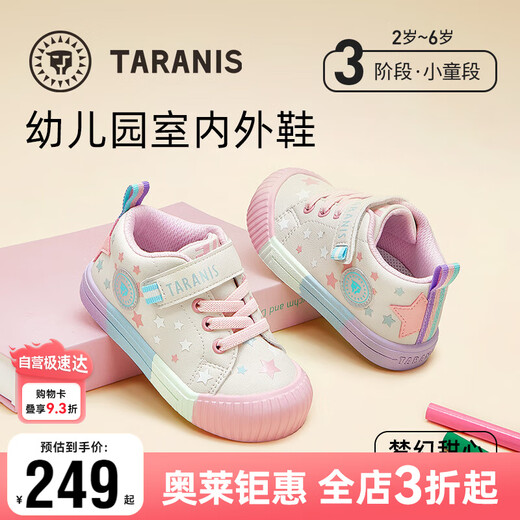 Tyrannis 311 autumn boys' shoes, wear-resistant kindergarten shoes, girls' indoor shoes, soft-soled casual shoes, white/pink/blue size 28