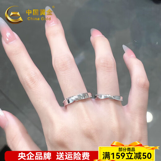 China Gold (CHINA GOLD) Platinum Ring pt950 Platinum Love Infinity Ribbon Knot Couple Ring Birthday Valentine's Day Gift for Girlfriend About 7.25g Pair