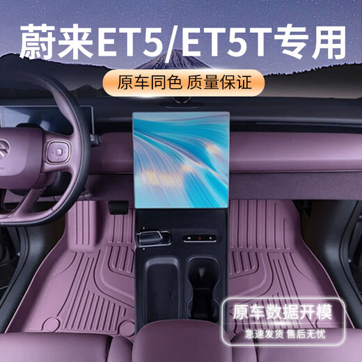 Specially used for Weilai ET5/ET5T fully surrounded TPE floor mats, car accessories, interior modification supplies, carpet, single layer - TPE floor mats - white + trunk mat