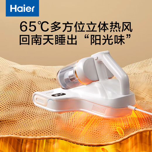 Haier Baiqiao pro mite removal instrument bed high temperature sterilization bed vacuum cleaner vacuum mite removal large suction double cup fragrance to remove mites state-subsidized bed treasure mite removal machine HSM-Y301