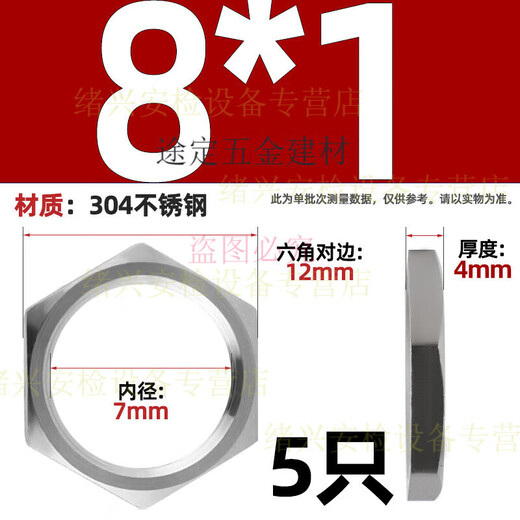 He Jiangong 304 stainless steel hexagonal thin nut root female water tank joint lock piece faucet lock and cap British pipe thread nut M22*1.5-2 only