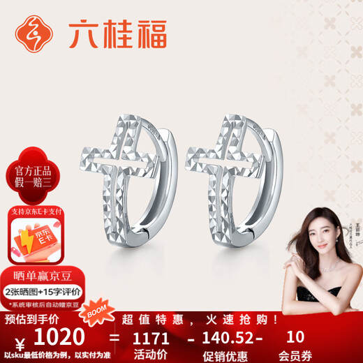 Liuguifu Jewelry Platinum Earrings Women's PT950 Earrings Cross Earrings Car Flower Sparkling Earrings Birthday Gift 2.10g