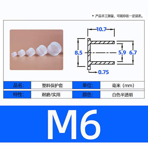 White T-shaped edge plastic plug thread protective sleeve transparent rubber cover screw anti-collision protective cover braces T-M45 (100 pieces)