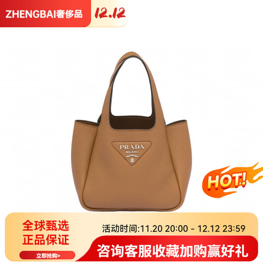 PRADA metal lettering logo leather vegetable basket tote bag shopping bag handbag women's caramel color basic outfit (bag + dust bag)