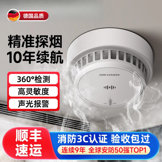 Jingxi German brand smoke sensor alarm smoke alarm smoke detector independent induction commercial fire alarm double upgrade escape self-rescue three-piece smoke alarm mask