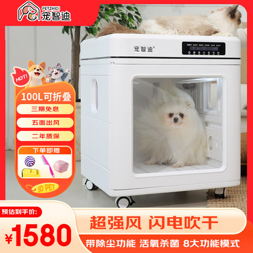 Pet Zhidi pet drying box dog dryer cat bathing hair blowing artifact small and medium-sized dog water blower foldable 100L
