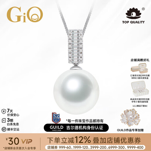 GiO jewelry GUILD Venus Australian white pearl necklace 18K gold pendant high-end GUILD Venus 12-13mm 18K gold