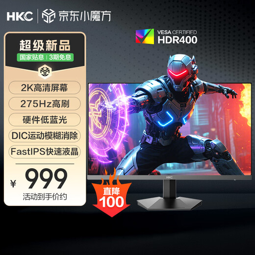 HKC 27-inch 2K 275Hz high brush FastIPS fast LCD HDR400 hardware low blue light fearless compact 240Hz e-sports gaming computer monitor G27H4Max