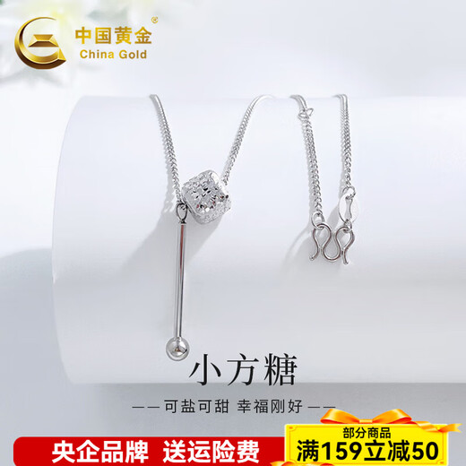 CHINA GOLD Platinum Crushed Ice Sugar Cube Chain Set Platinum Crushed Ice Sugar Cube Chain Set Approximately 6.84g